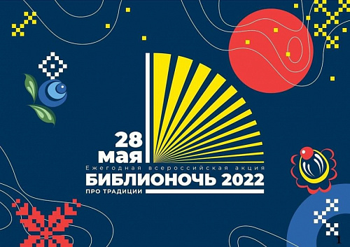 Около 70 мероприятий подготовили для гостей «Библионочи-2022» в Ленобласти | ИА Точка Ньюс