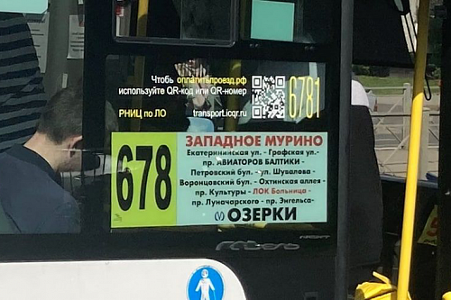 Ленобласть расширила онлайн-покупку билетов на автобусы | ИА Точка Ньюс
