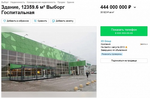Здание «Карусели» в Выборге продадут за 444 млн рублей | ИА Точка Ньюс