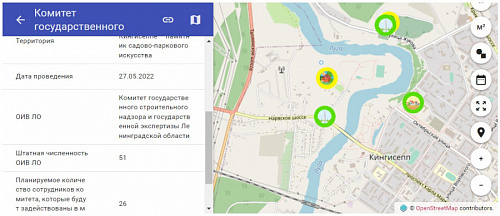 Субботники в Ленобласти можно найти на интерактивной карте | ИА Точка Ньюс