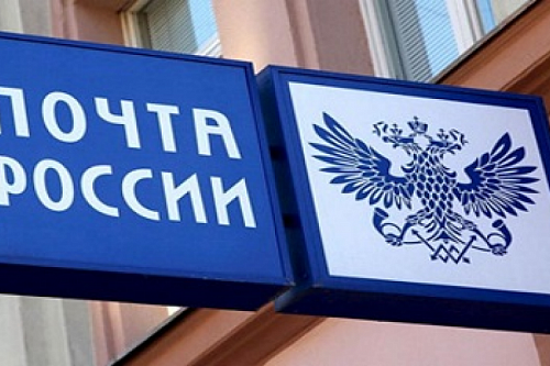Отделения «Почты России» в Ленобласти планируют обновить за 200 млн рублей | ИА Точка Ньюс