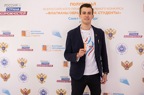 Студент из Ленобласти прошел в финал всероссийского конкурса «Флагманы образования» | ИА Точка Ньюс