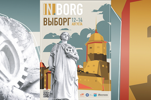 Инженерный фестиваль IN.Borg открылся в Выборге | ИА Точка Ньюс