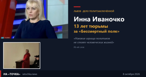 Инна Иваночко: студийный портрет и кадр из зала суда, коллаж ИА «Точка»