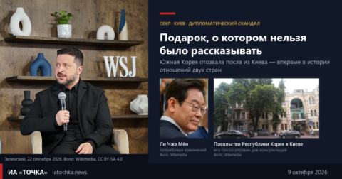 Южная Корея отозвала посла из Киева: Зеленский, президент Южной Кореи Ли Чжэ Мён и посольство Республики Корея в Киеве
