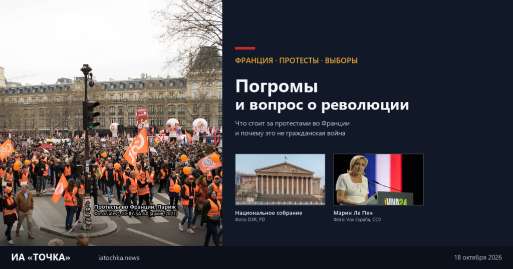 Протесты во Франции: колонна демонстрантов в Париже, Национальное собрание и Марин Ле Пен — обложка материала о том, ждать ли революции. Фото: Jules* (CC BY-SA 4.0), DXR (PD), Vox España (CC0)
