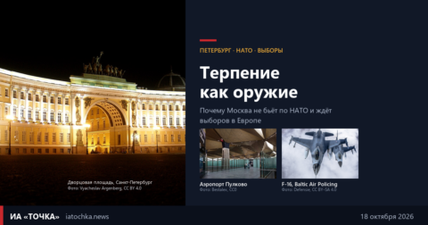 Петербург ночью, аэропорт Пулково и истребители НАТО — обложка материала о том, почему Москва не бьёт по НАТО