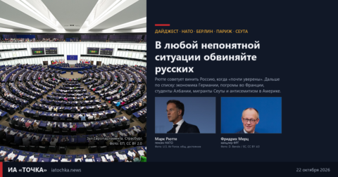 Обложка: зал Европарламента, портреты Рютте и Мерца